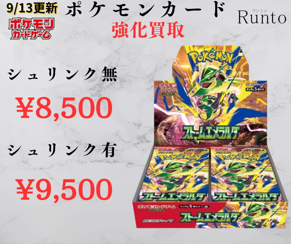 Runto(ラントゥ)買取 on X: 