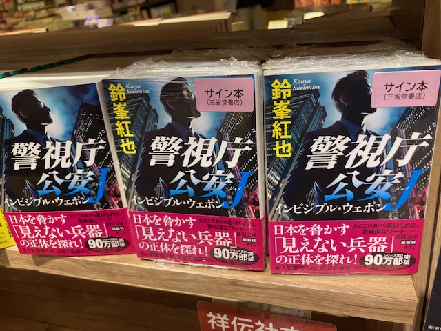 警視庁便箋 HSEsrcnbMAApq59?format=webp&