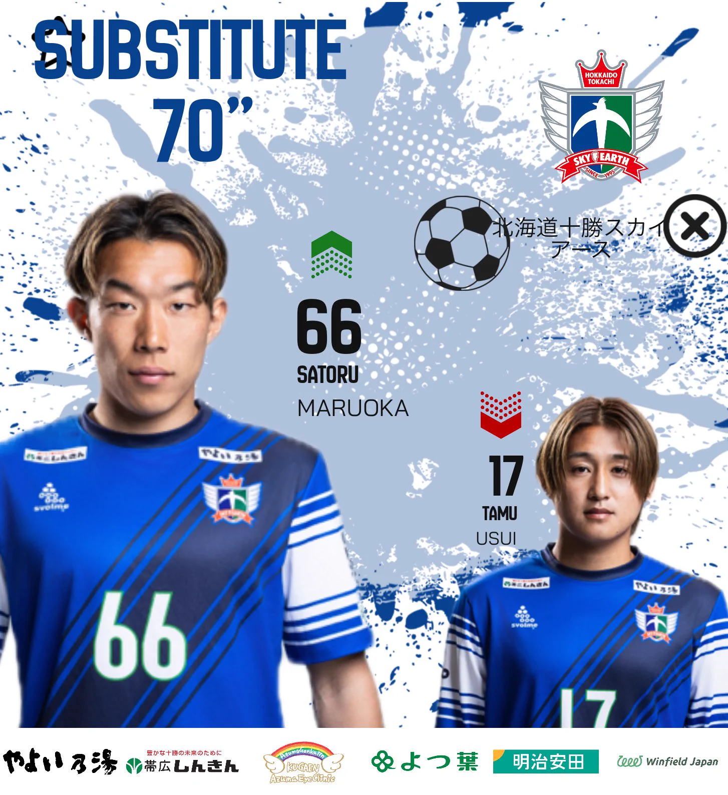 北海道十勝スカイアース公式 on X / X