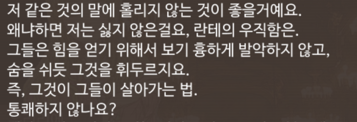 weilliebe___'s tweet photo. 통쾌하다 여기고 동경하고 있다는게 룽하죠,,, 저에게 이 말은 유리리에 본인과 본인의 가문은 힘을 얻기 위해 흉하게 발악한다는 말로 들려요 유리리에는 그냥 주변 귀족가문들 하는 짓들을 보며 조소하는 느낌으로 가볍게 던진 말일수도 있는데 https://t.co/3Pbn0Qjw5H