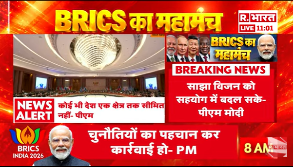 Republic_Bharat's tweet photo. #BREAKING | BRICS में ग्लोबल साउथ के देशों का विश्वास बढ़ा है क्योंकि यहाँ उनकी बातें सुनी जाती हैं और उनका समाधान किया जाता है – पीएम मोदी (@narendramodi)
.
.
.
#BRICSSummit2026 #PMModi #Putin #XiJinping #MajousPezeshkian #GlobalSummit #India #Diplomacy #BRICS #WorldLeaders #GlobalSummit #PhotoSession
.
.
देखिए BRICS Summit 2026 जुड़ी हर अपडेट रिपब्लिक भारत पर : https://t.co/ianng8Z4bL