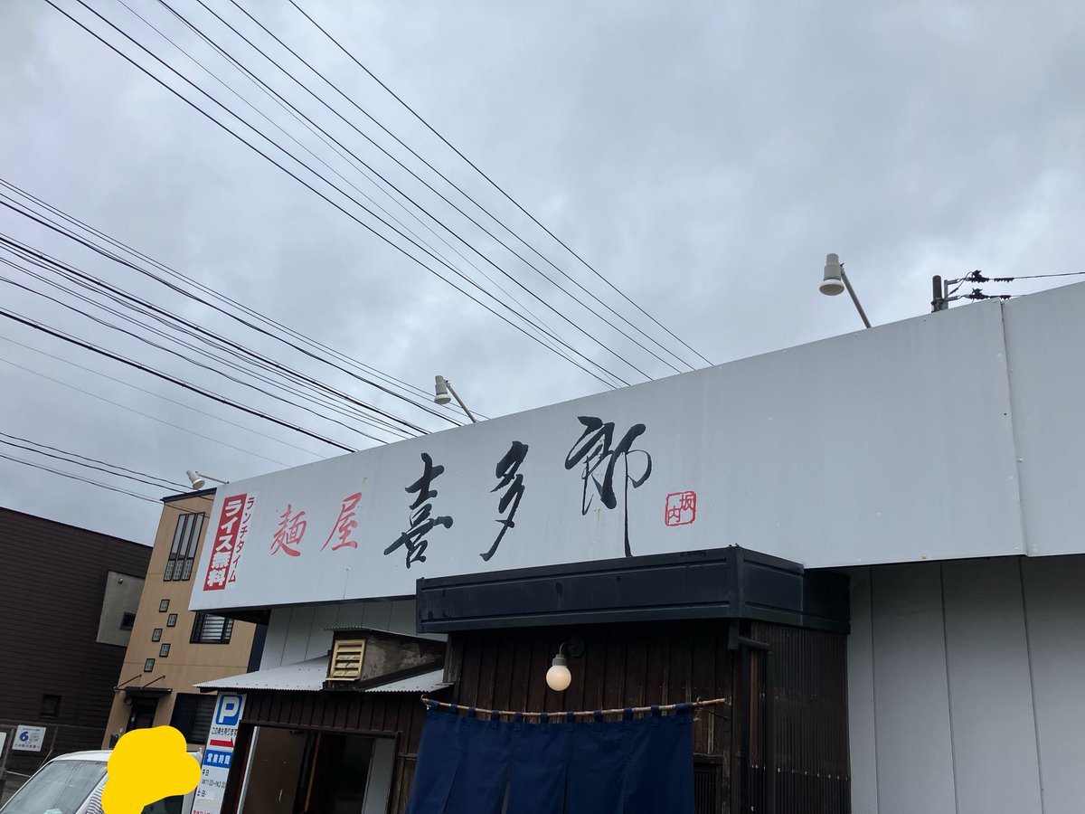 minibaskai's tweet photo. 宮城県仙台市　喜多郎
辛味噌ラーメンコッテリ　1,150円
ボリューム満点💯
ランチタイムは半ライスサービス🍚
濃厚でピリ辛、ニンニク入れて最高😊
おいしかったです😋
ごちそうさまでした♪ https://t.co/LZ1mRfbb1U