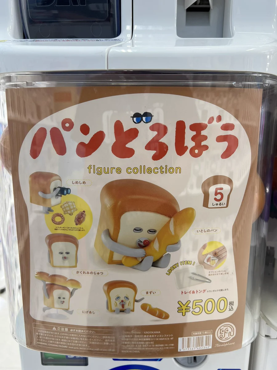 お宝買取団高松伏石店 カプセル倉庫 on X: 