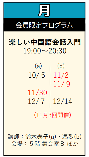 kudanfront's tweet photo. 📢すぽすたスタディプログラムよりお知らせ
「楽しい中国語会話入門」において、一部日程で講師の担当日交代がございます。詳細はこちらの記事をご参照ください。
https://t.co/BpEAbhiwIX https://t.co/QJ1inCBdP0