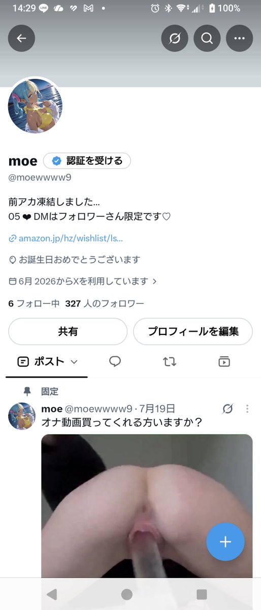 moewwww9's tweet photo. バースデーオナニー https://t.co/h0U5bFJ42q