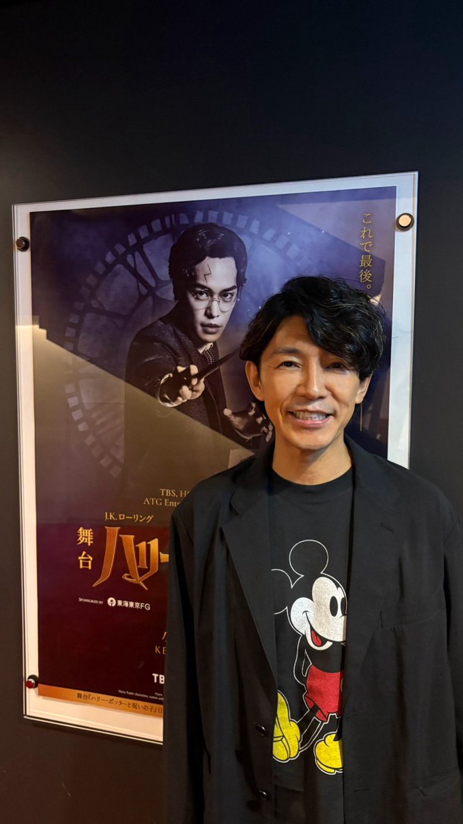 fujiki_official's tweet photo. 🪄藤木直人、日本版ハリー全11人コンプリート！

昨日は小野賢章さん演じるハリー・ポッターを観劇⚡️

これで歴代日本版ハリー11人、全員を観劇しました👏

……自分のハリーは客席から観ていませんが、演じているので良しとしましょう😌

そして10月からは藤木直人もハリー役でカムバック！
いよいよ稽古もスタートです🪄

#藤木直人
#ハリポタ舞台ラスト