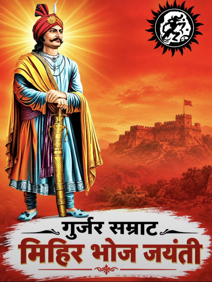 PrithviSinghC19's tweet photo. अरब आक्रांताओं को पराक्रम का परिचय कराने वाले, श्रीहरि विष्णु जी के अनन्य भक्त, न्यायप्रिय एवं प्रजावत्सल शासक, अदम्य साहस और शौर्य के प्रतीक, गुर्जर-प्रतिहार राजवंश के महान प्रतापी सम्राट मिहिर भोज जी की जयंती पर कोटिशः नमन।🙏🙏
#GurjarSamratMihirBhoj https://t.co/oFX2PIKXwG