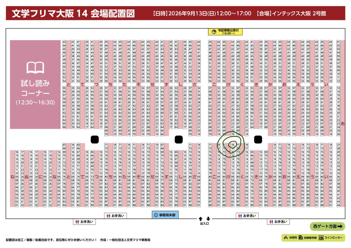 masa_0409's tweet photo. maaさんの本
『「くだもの」の為の文学』
大根さくしゃ を買いに
#文学フリマ大阪 に行ってきた
チラ見しただけでもワクワクするような内容！
読むのが楽しみ♪

2026/9/13(日) 12:00〜17:00
インテックス大阪 2号館
ブース: け-18

詳細↓
https://t.co/2cZGXhgNEV https://t.co/foFcDIhf9i