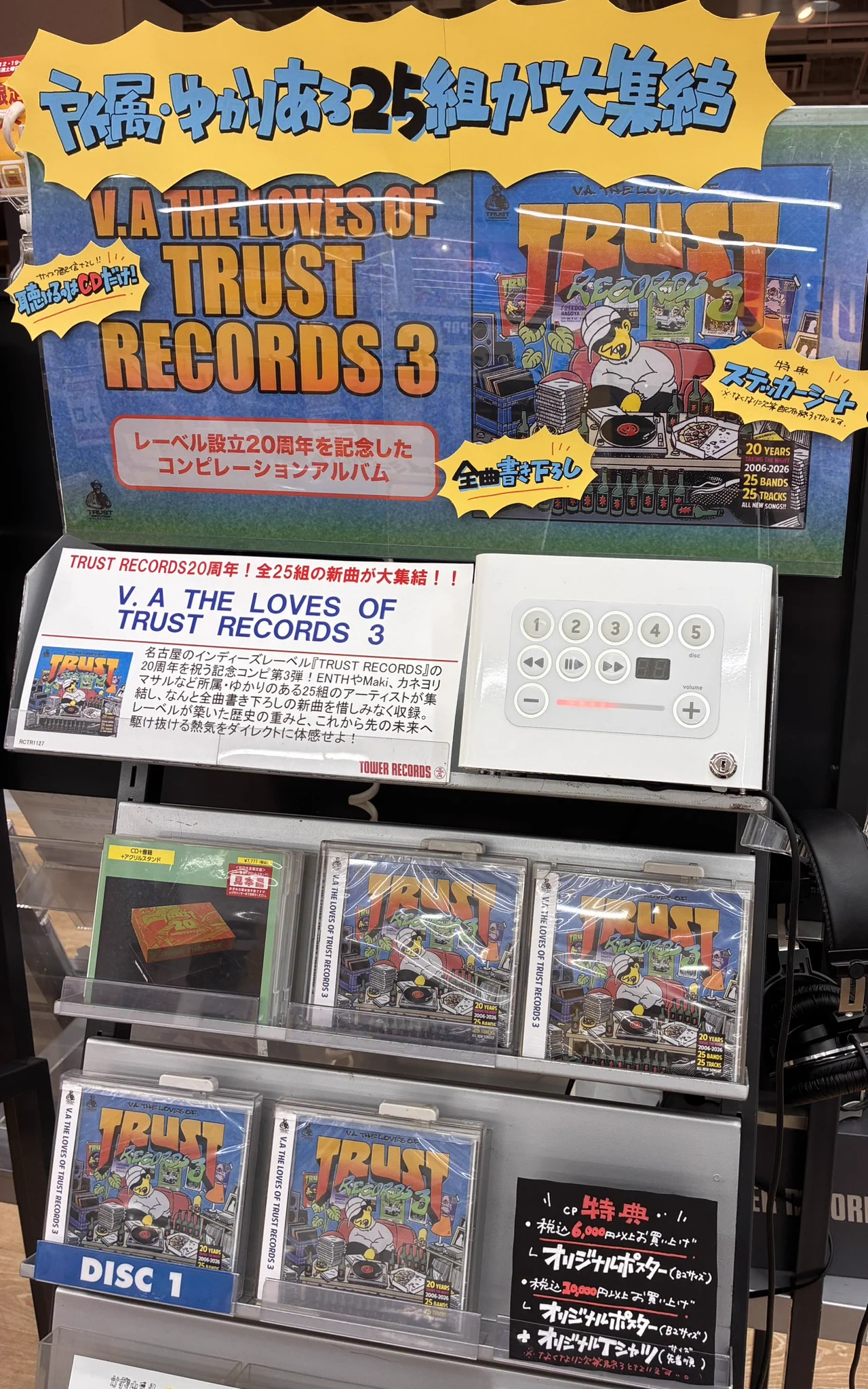 タワーレコード アリオ川口店 on X: 