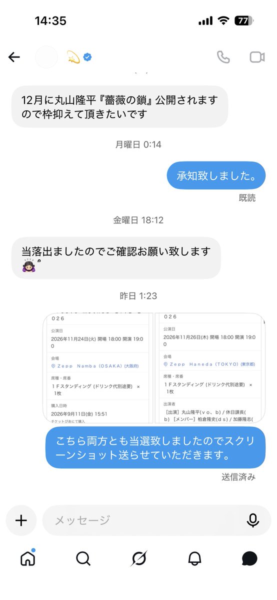 nalakstl00's tweet photo. 【注意喚起】
@8_ticket_1126 
@9ygde

当選報告後お返事がないままアカウントが削除されております。
8,800円×2公演分、お支払いがない状態です。ぴあ名義の入金流しのためとても悪質だと考えております。

何か情報をお持ちの方がいましたらDMまでお願いします。
 #注意喚起 https://t.co/qn5EXXkqTM
