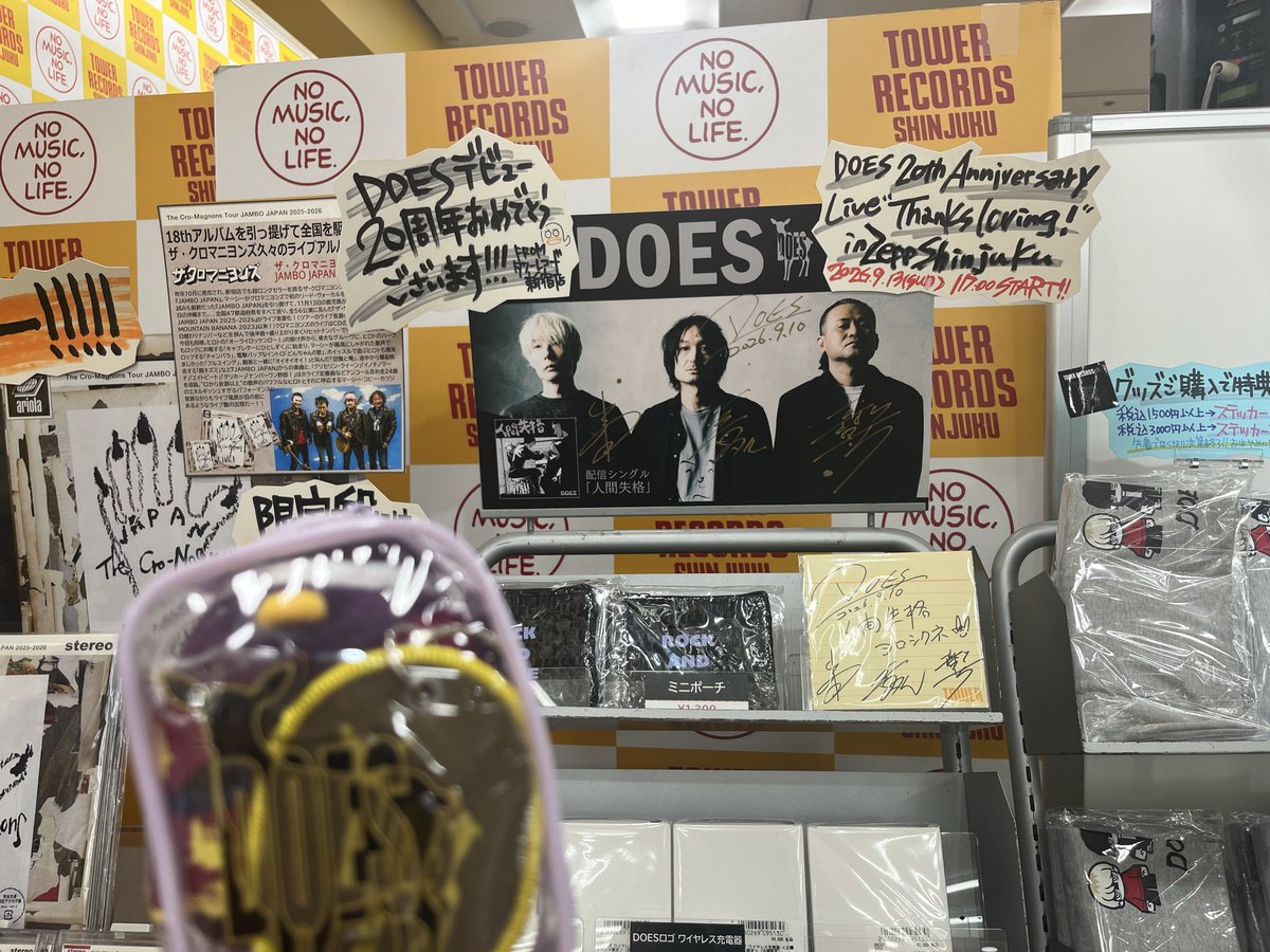 blue26itc's tweet photo. 新宿タワレコ店行って来ましたー！
 #DOES https://t.co/hb9Z8HdMqu