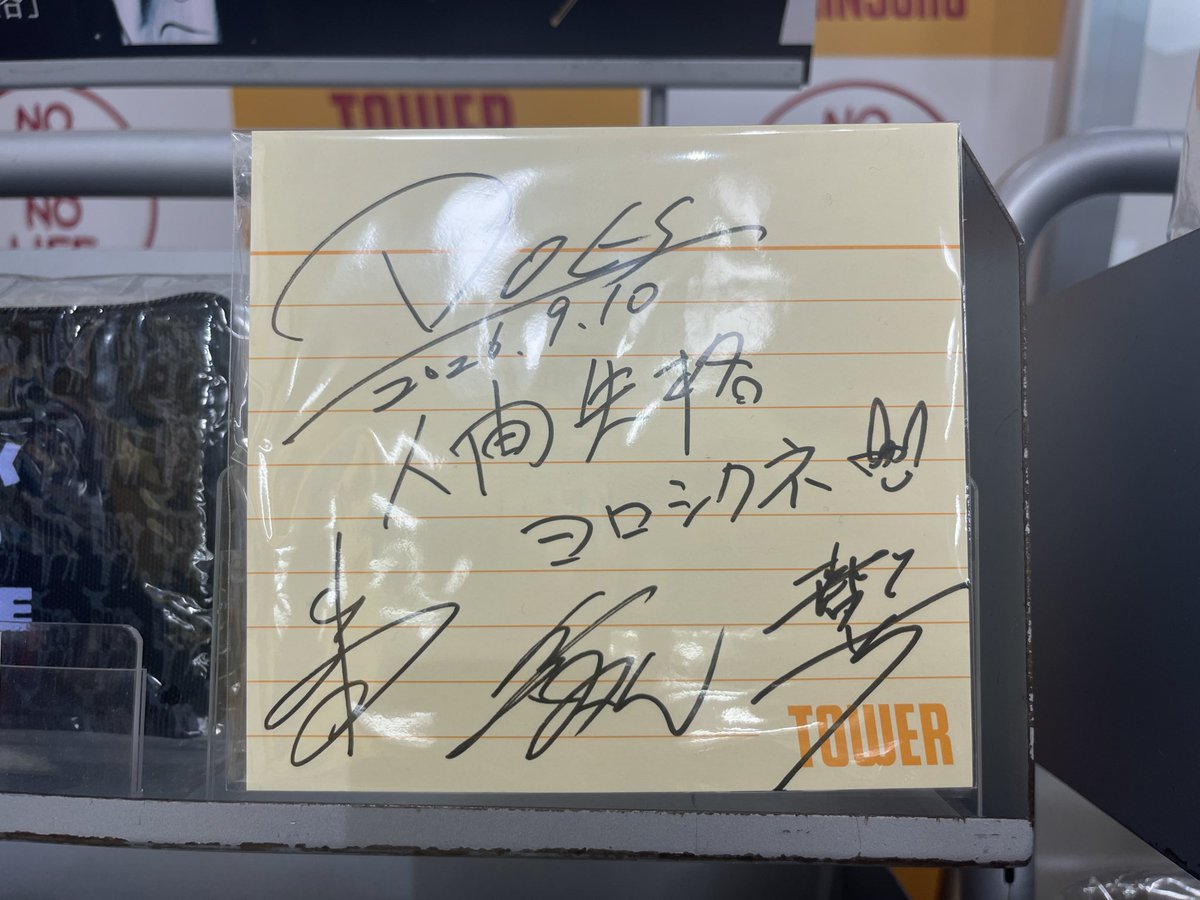 blue26itc's tweet photo. 新宿タワレコ店行って来ましたー！
 #DOES https://t.co/hb9Z8HdMqu