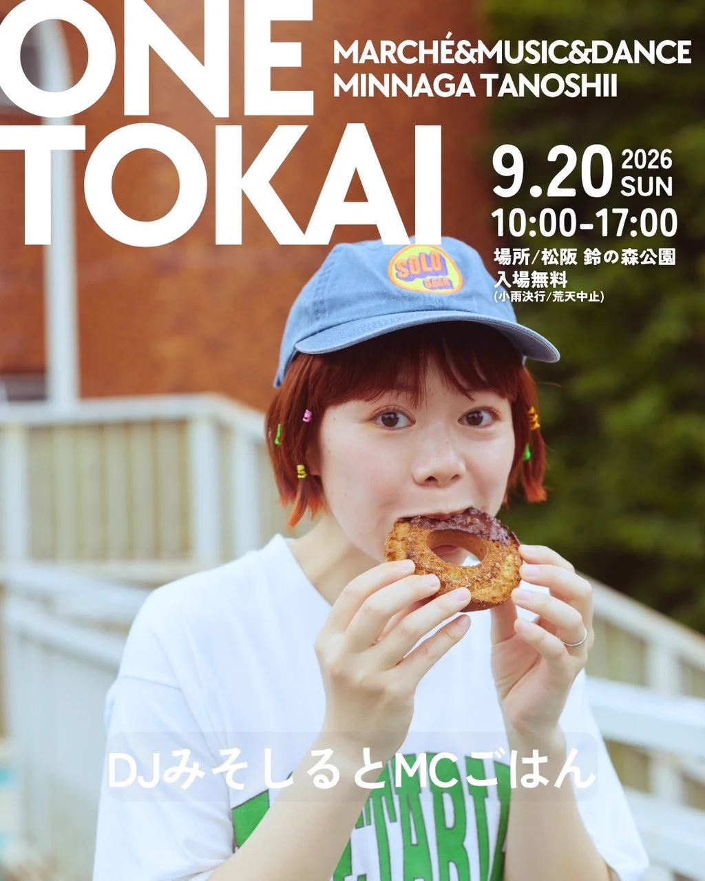 DJみそしるとMCごはん (@D_M_M_G) / X