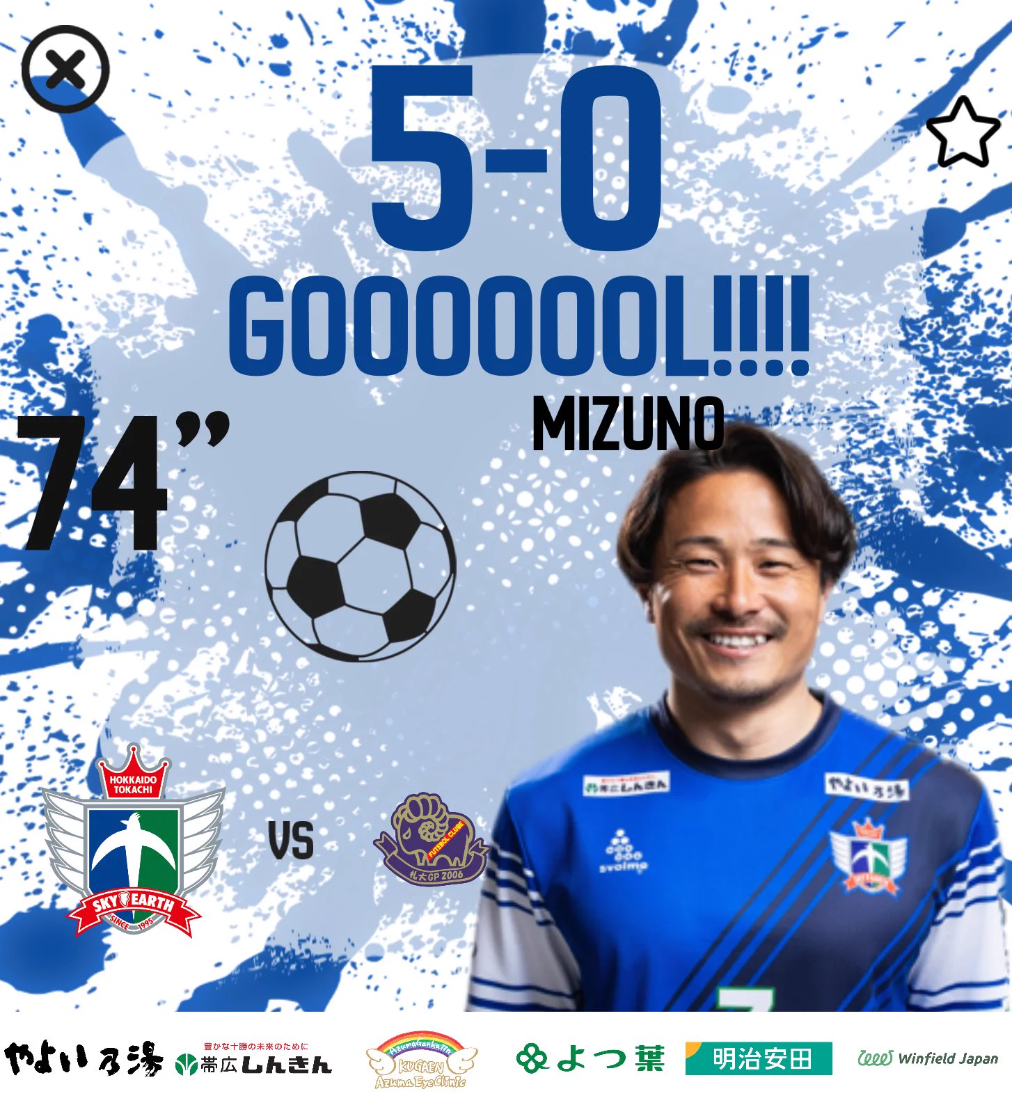 北海道十勝スカイアース公式 on X / X