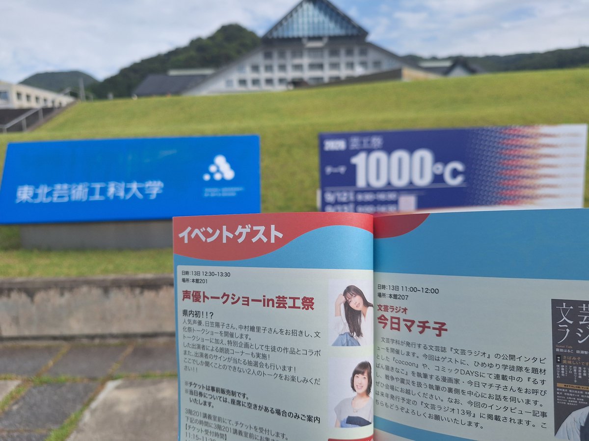 gakuhokuS's tweet photo. 東北にいるタイミングで、このアカウントの元凶たるコンビでのイベントがあるとのことで参加。
9年ぶりでも変わらぬ二人の掛け合い、ホースでカレーうどんを連想させる下り、意外で愛のあるキャスティング理由など、あの頃を思い出させてくれるひとときでした。 #momonoki https://t.co/mGfTeSagWb