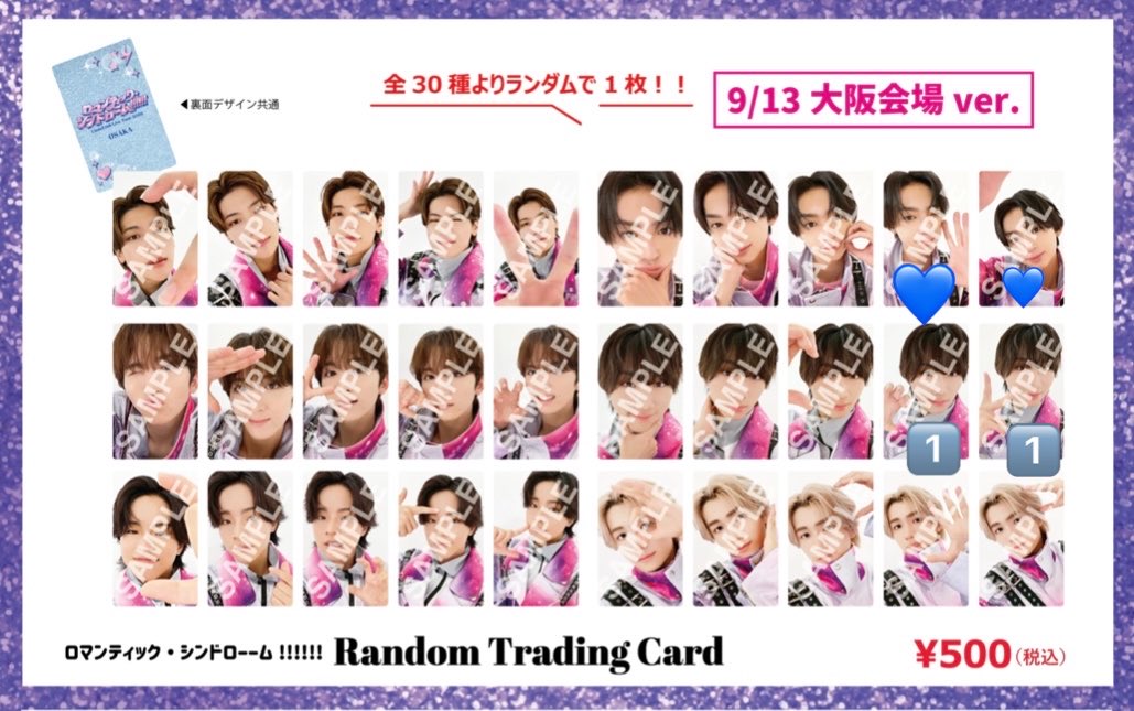 _41055_'s tweet photo. Lienel ロマシン ロマンティックシンドローム グッズ トレカ 交換 9/13 大阪

꒰ 譲 ꒱ 画像1⃣森田
꒰ 求 ꒱近藤 💙のもの or 買取（0.3~）

郵送・会場内手渡し どちらでも可能
交換は1：2も検討いたしますので、検索からでも是非よろしくお願いいたします♩ https://t.co/TZtSbyugvY