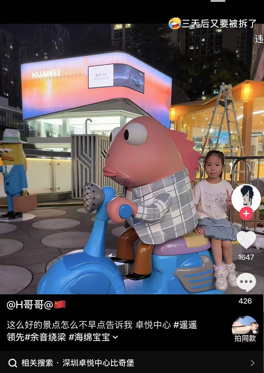 _FORAB's tweet photo. 完了，又一个华为的新打卡点出现了

上次的公共厕所路牌，火了后才 3 天就被撤下来了

不知道这次会坚持多久，哇哇哇卧槽卧槽，这么好的东西怎么不早点告诉我 https://t.co/bLBsdjiynE
