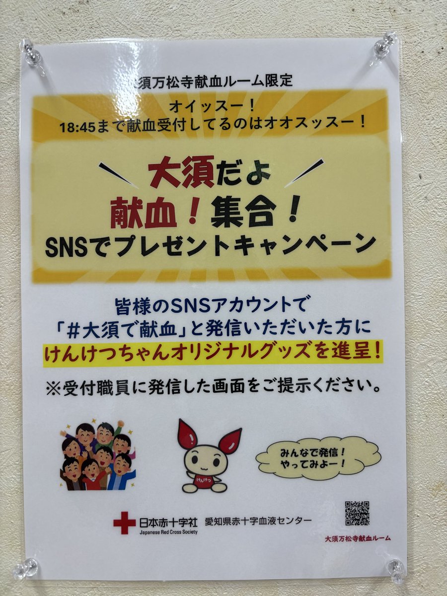 4Naorin8's tweet photo. #大須で献��� https://t.co/7O2sm0wiW4