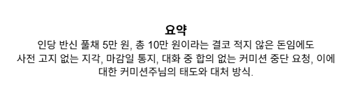 u_lin_'s tweet photo. #커미션 #불호후기 #커미션_불호후기 #커미션불호후기 
크레페 절믿어주셔야해요(@ 1212gg)님에 대한 커미션 불호 후기입니다. 

이 글은 사이버 불링의 목적으로 작성된 글이 아니며, 공익목적으로 작성하였습니다. 

https://t.co/nC1nBJ0xDX https://t.co/68U1UG4qQl