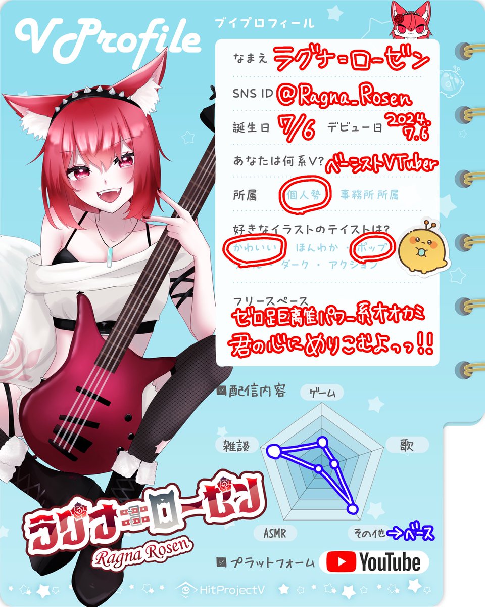 Ragna_Rosen tweet picture