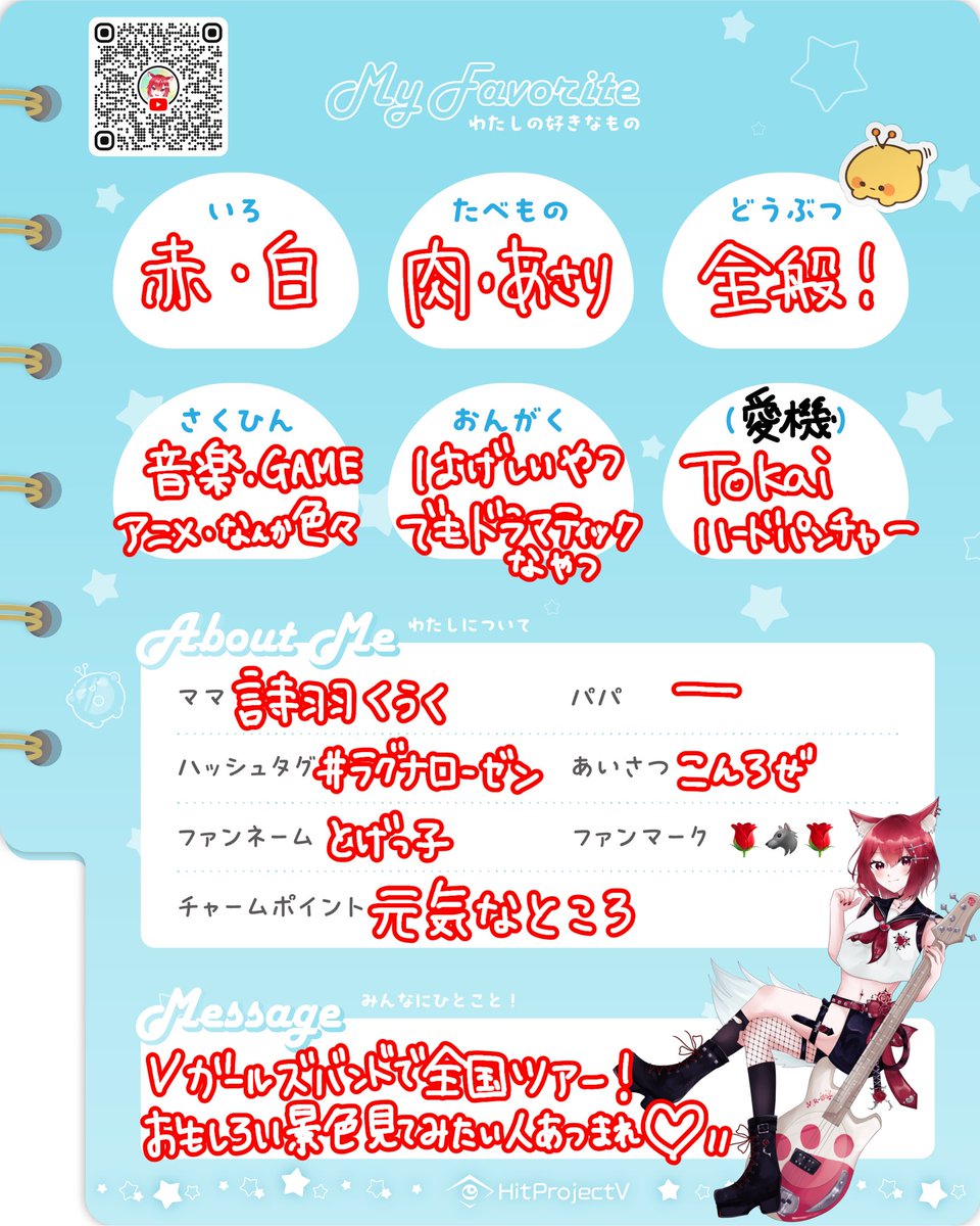 Ragna_Rosen tweet picture