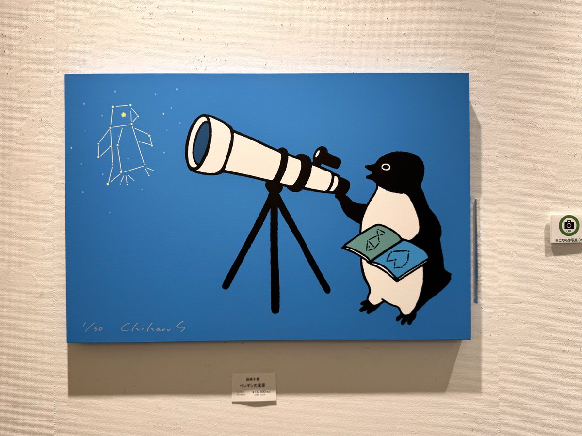 Narumi_tw's tweet photo. ハピネスペンギン展のお写真があったのでお裾分け https://t.co/2r1230jOvN