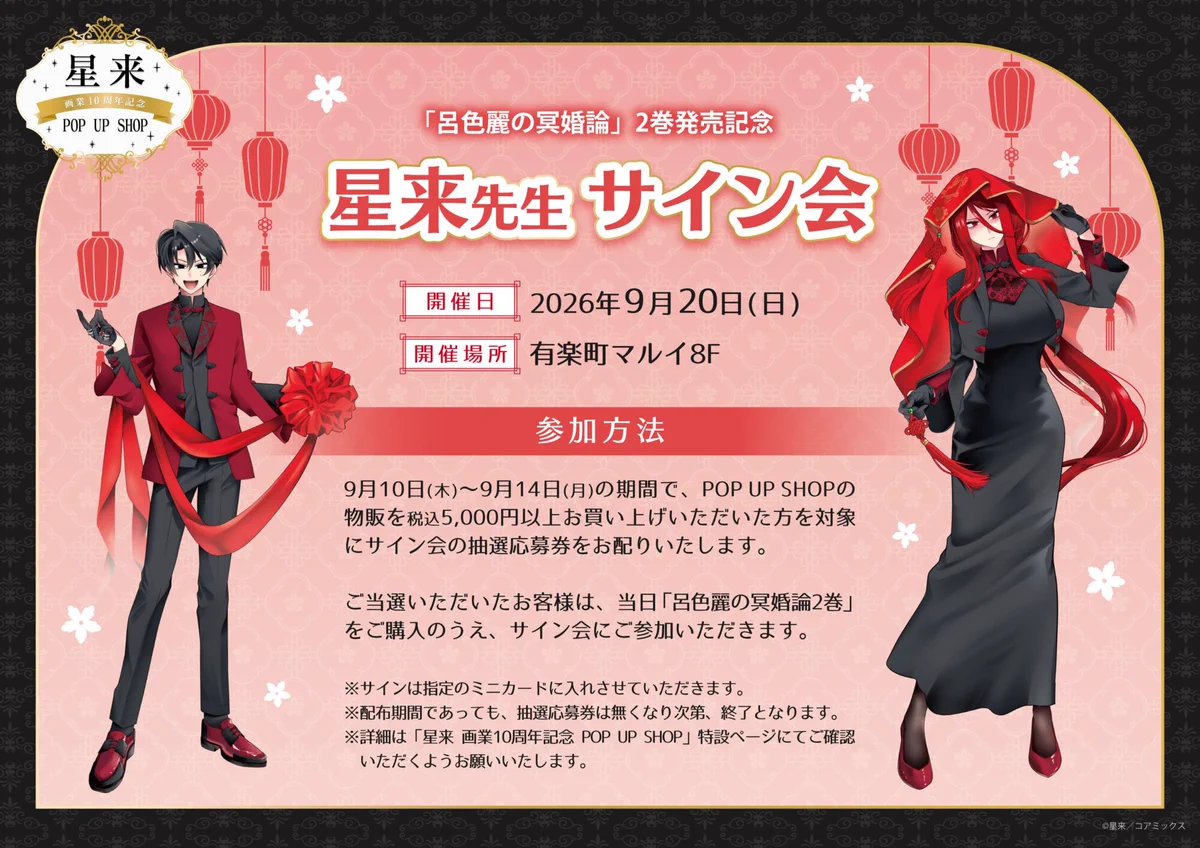 THEキャラSHOP@有楽町店 on X: 