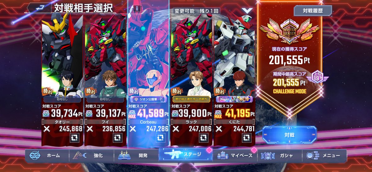 tkkentk64's tweet photo. 初の20万超😆
 #Gジェネエターナル https://t.co/tejWyGFyAr
