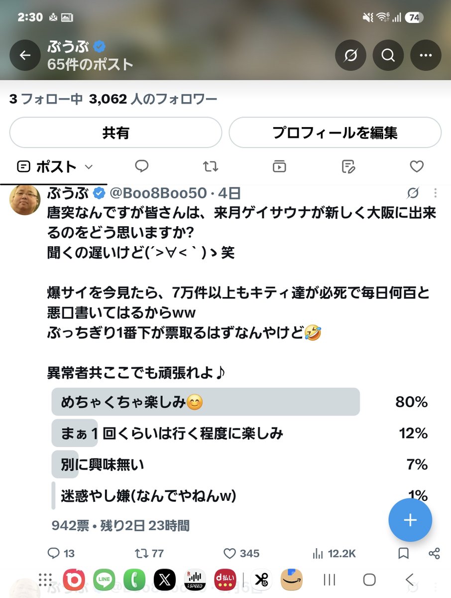 Boo8Boo50's tweet photo. すいません、皆さんに質問なんですが…

アンケートはまだ中間なんですがサウナが新しく出来たら、迷惑と答えてくれた人が1％しかいないんです(笑)

おかしいんですよね…🤔💭
この3年間で掲示板に書かれた社長の悪口は71000件(爆

その1％が7万件も悪口書くってもうホラーでしょ🤣🤣
私は阿呆なので利害関係とか分かりません、彼ら1％が3年間毎日、何百件も誹謗中傷してるのが未だに理解できないんですwwww

皆さんで解析して貰えないでしょうか？

それ以前にサウナ出来て困る人なんておるんかいな🤣🤣🤣

あまり分かり易いことするなよ、おもろいゴミ共・ω<