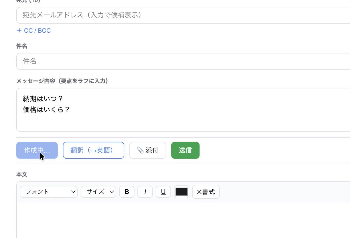 onesandaisuki39's tweet photo. メール処理が大変だから自分用メールアプリを作ってみた結果...

返信内容
↪︎AIがよしお風に作成してくれる

翻訳
↪︎ワンクリックで翻訳してくれる

毎朝40分くらいかかってたメール処理が、これで20分くらいで終わるようになった😇 https://t.co/2FCGCSqO1m