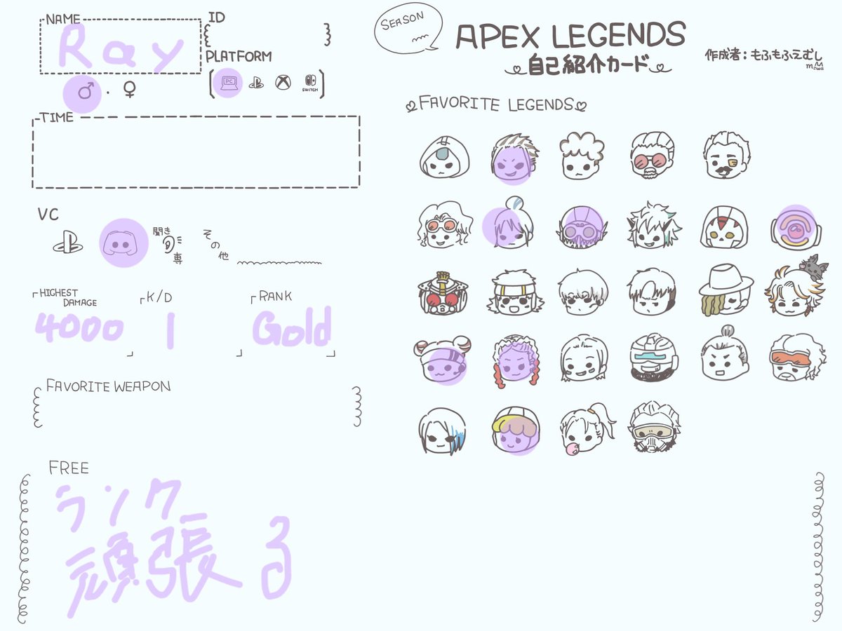 0mur4lsu's tweet photo. #APEX自己紹介カード
ちょっぴり復帰勢
楽しく遊びましょ https://t.co/ZYjEpQ6QhA