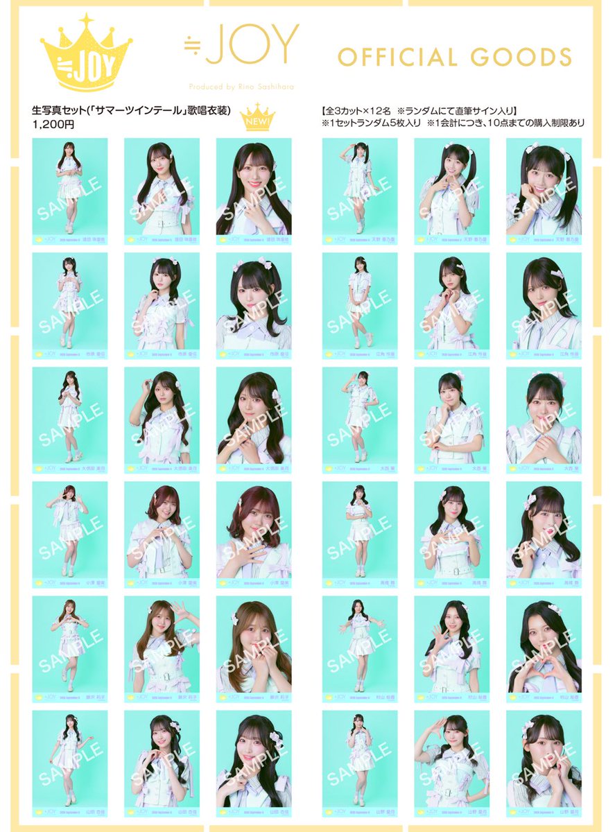 world44799610's tweet photo. ニアジョイ ≒JOY お話会 グッズ 代行
幕張メッセ 生写真 サマツイ

【譲】写真参考 
（何パックでも対応可能でございます❗️）

【求】定価＋0.5K（郵送の場合は＋送料、梱包手数料）

9/13 幕張メッセ 現地手渡し or  郵送
or （別日 その他 会場手渡し）

ご希望の方はリプまたはDMください https://t.co/SS1TNsnDlv