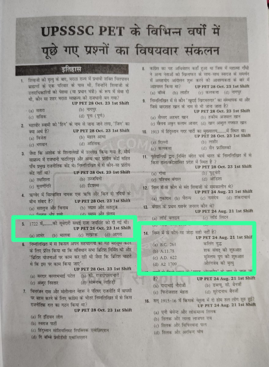 zeeshanjawed418's tweet photo. UPSSSC PET सुदर्शन पैक़्स BASED
आप लोग केवल पुस्तक बेचना जानते है!
उसको मार्केट में भेजनें से पहले उस किताब का सही विश्लेषण करना बहुत जरूरी है!
लेकिन पहले पेज पे ही 2 प्रश्न (5,14) का आंसर गलत है!
बच्चो के भविष्य के साथ न खेलिए आप लोग प्लीज 🙏

@exampuroficial 
@Exampurofficial https://t.co/omoc01G2zp
