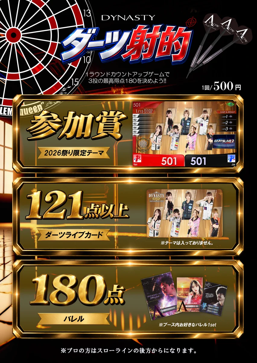 DYNASTY_JAPAN on X / X