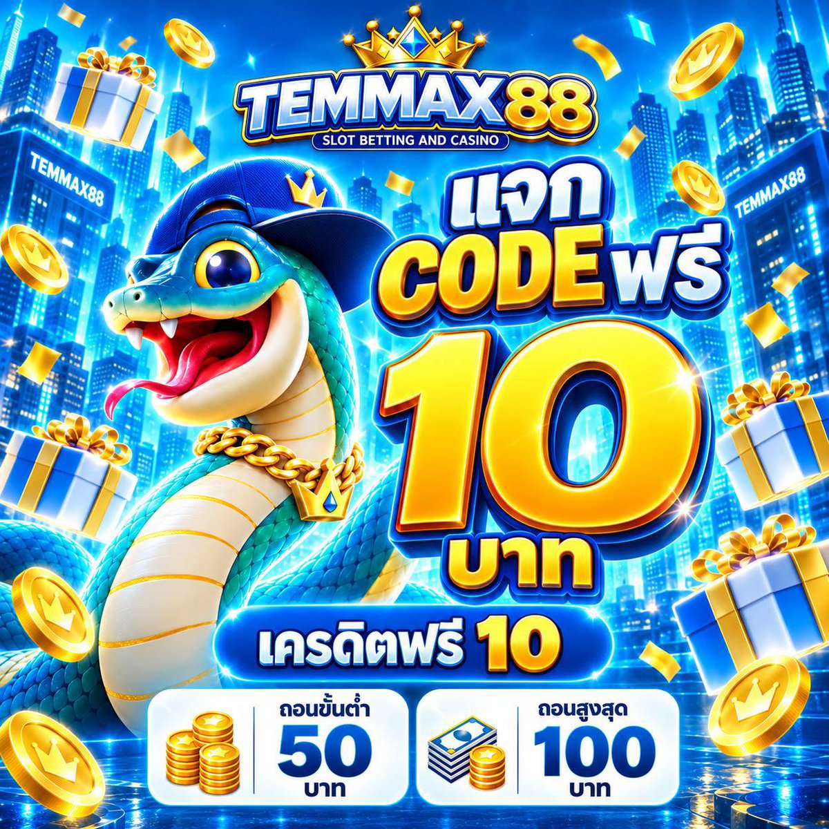 ZOTNIv8's tweet photo. #Temmax88 🔥 ฟรีเครดิต - แจกโหด

🎟️: 1🔄 1❤️  ( 30สิทธิ์ ) 

สมัคร https://t.co/2yDvRsO0eN

#เว็บตรงแนะนำ #สล็อต𝙥𝙜 #ถอนได้จริง https://t.co/hOTCSImDgc