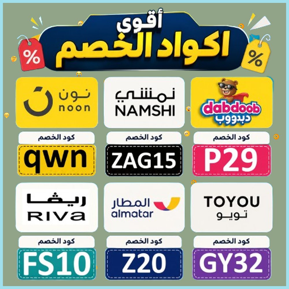 MuuneerhCom's tweet photo. 1   استغل كود خصم تويو لتوصيل مشترياتك من نون ونمشي وريفا وحجز رحلات تطبيق المطار وطلب هدايا دبدوب للحصول على كوبون عروض اليوم الوطني. https://t.co/SlpAn0B956