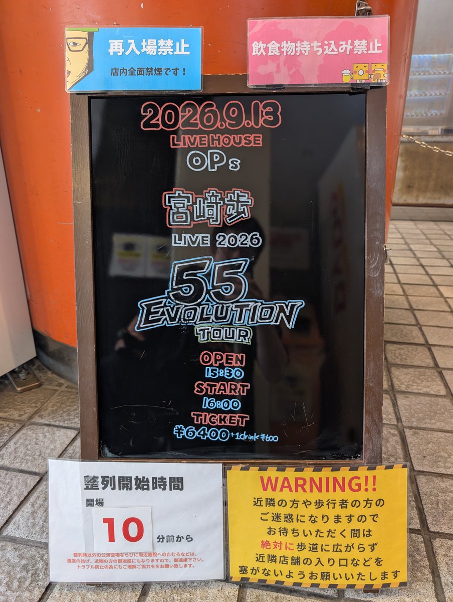 chika618chika's tweet photo. @Ayumi__Miyazaki 
#宮﨑歩
55 Evolution Tour
場所:LIVE HOUSE OP's
ツアー初日楽しみ🌟 https://t.co/E3qkVCcezO