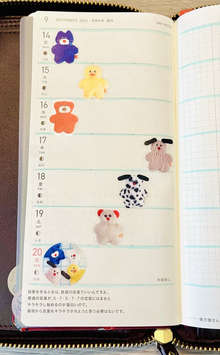 MinHacks's tweet photo. 次週のWEEKSは、mojojojo🧸
#mojojojo 
#ほぼ日手帳 https://t.co/5LlUEewuoW