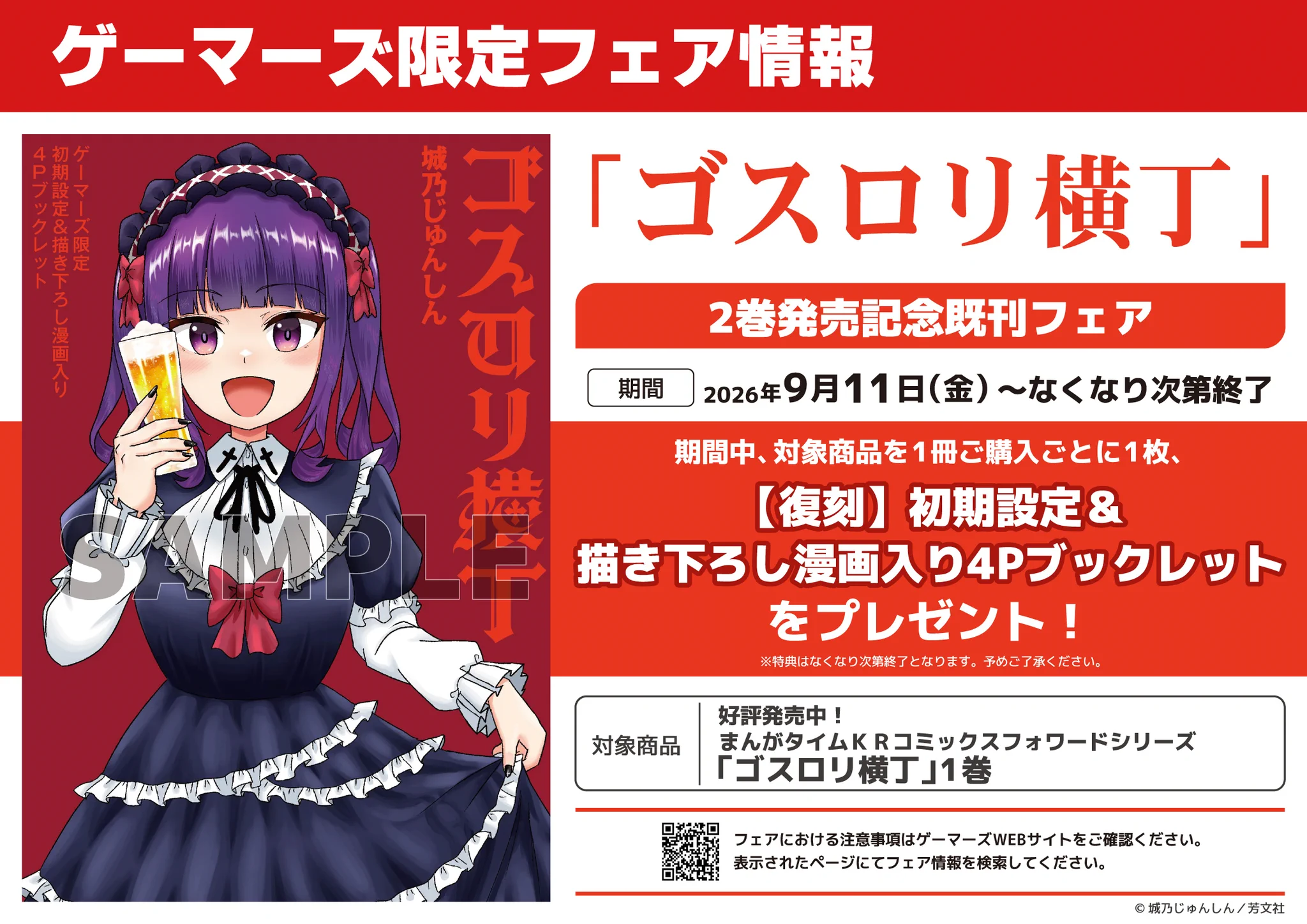 AKIHABARAゲーマーズ本店 on X: 