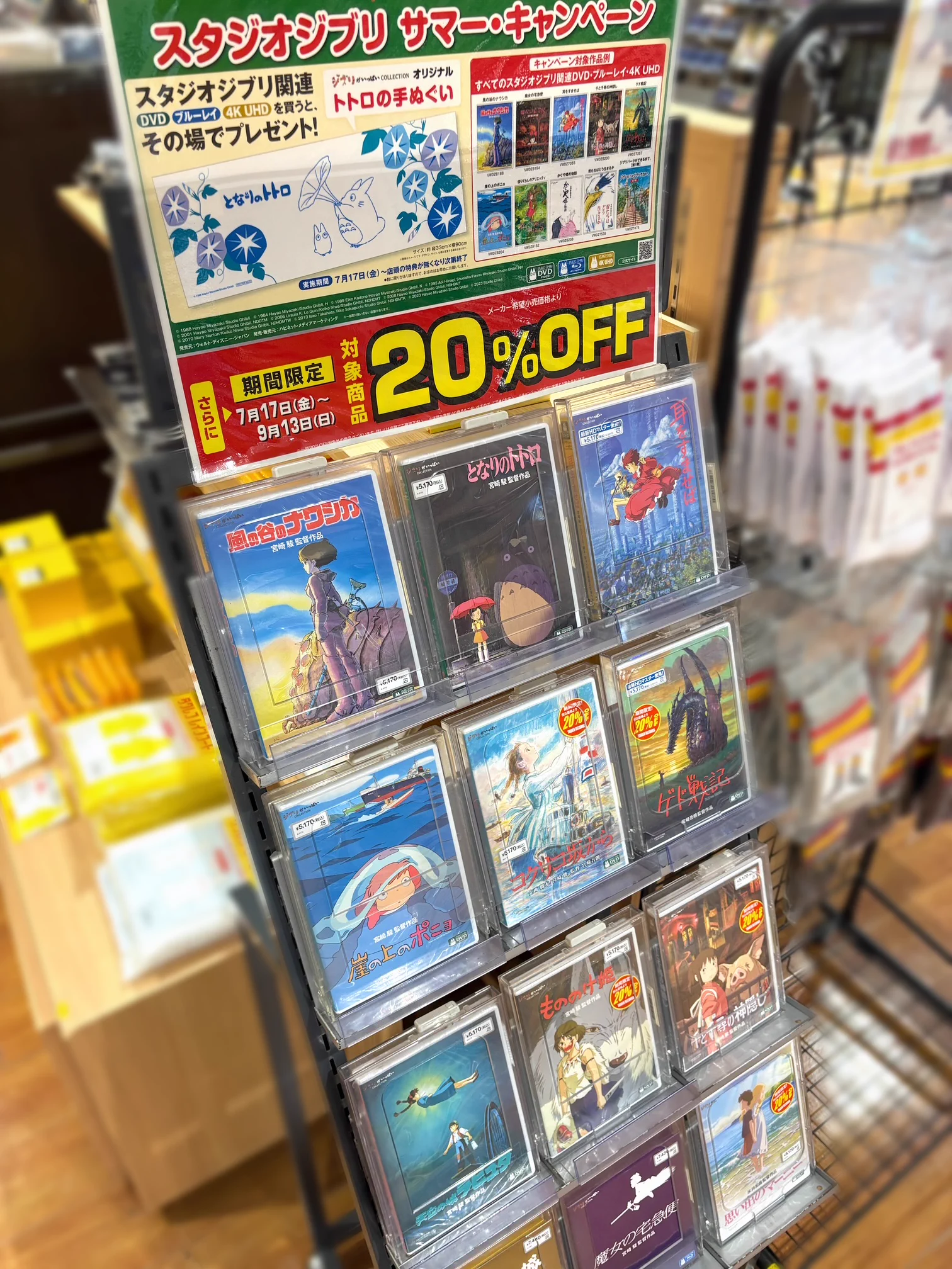 スタジオジブリ　箱無し色々まとめて タワーレコード アミュプラザ博多店 on X: 