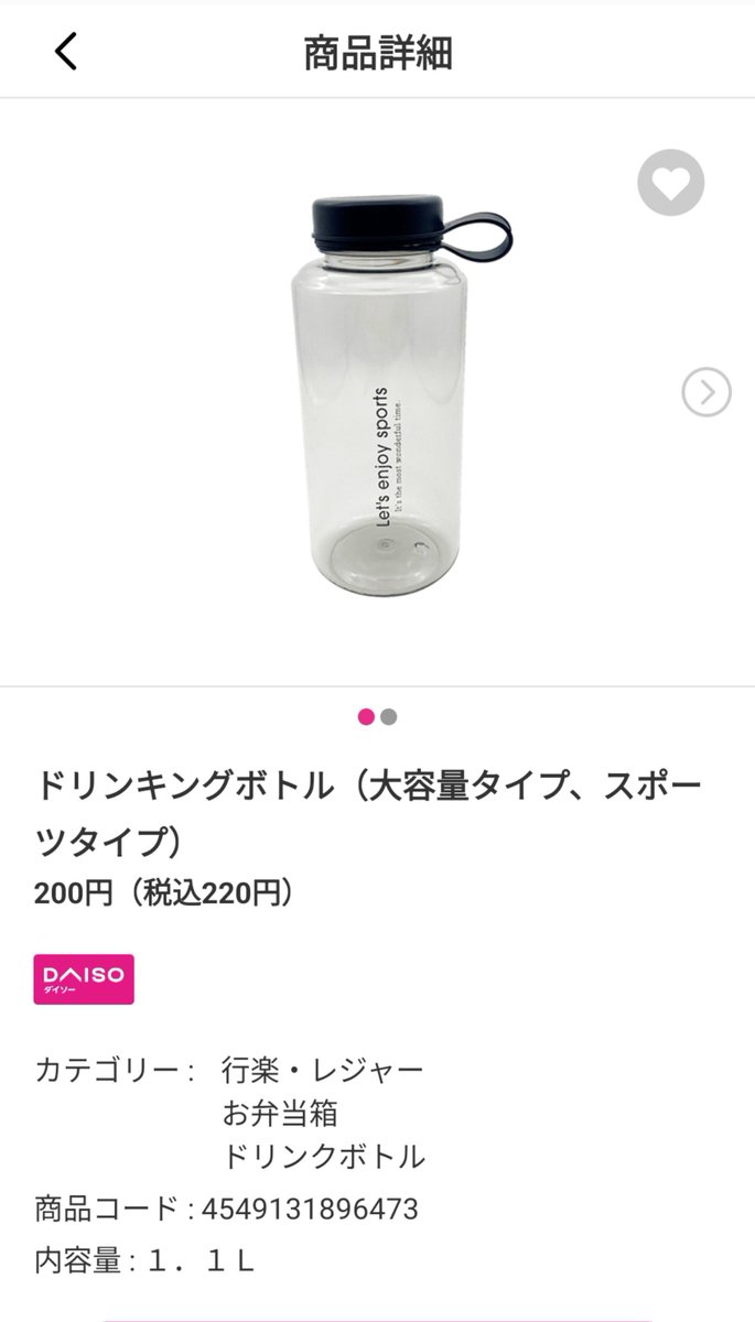hidesys's tweet photo. ダイソーの水筒に熱湯を注いだら、10秒でこうなりました…… https://t.co/iH4dlAu4aD