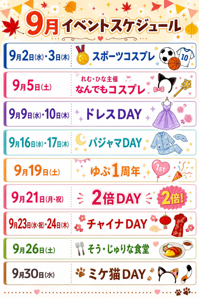 kuroneco_nakano's tweet photo. 🐿今後のイベントスケジュール🐿 https://t.co/oTgf2vKX0K