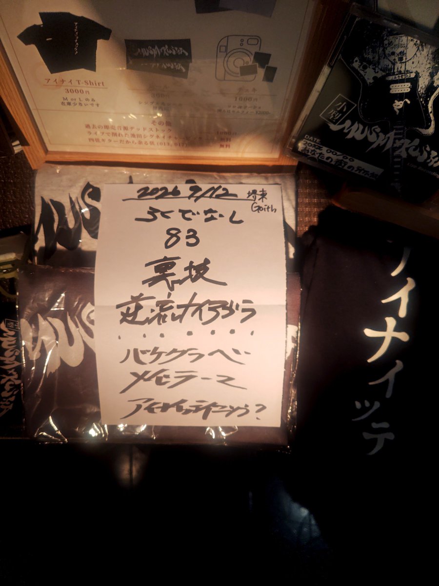 rock7770810's tweet photo. やっぱり、MUSHA×KUSHAは
凄かったなぁ～〜〜🎶

ベース🎸とギター🎸の本数が逆やったw😳😅💦💦💦

#MUSHA×KUSHA https://t.co/vEY19AyvV9