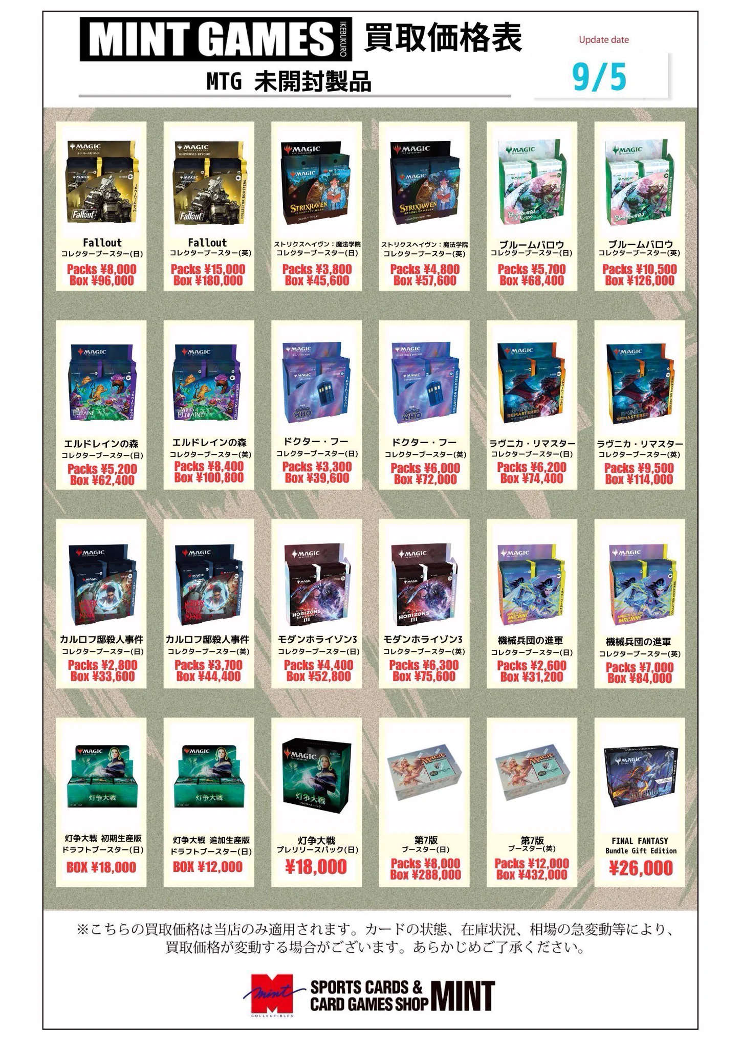 MINT GAMES 池袋 on X: 