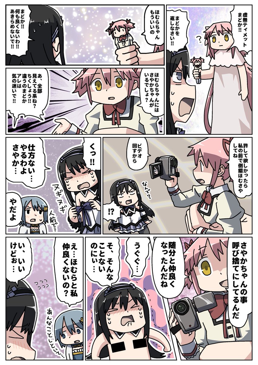 mitieru's tweet photo. まどほむさや https://t.co/YzDlncPOqv