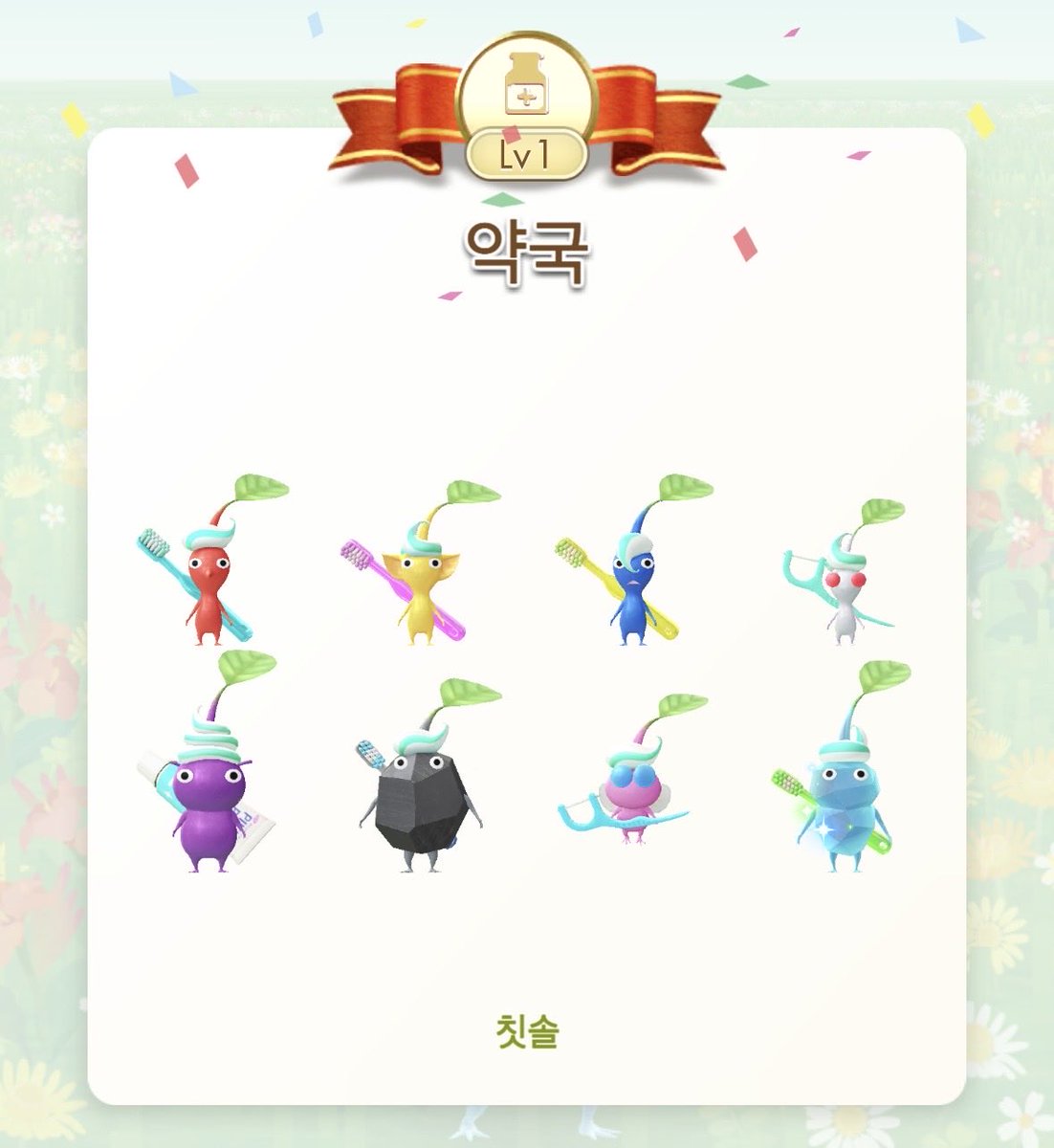 sugr_pumpkin's tweet photo. 칫솔도 줍줍해왔는데 희귀 데코는 언제 받을 수 있을지 알 수 없다 🥹🤷🏻‍♀️ https://t.co/GFsHlbvAW0