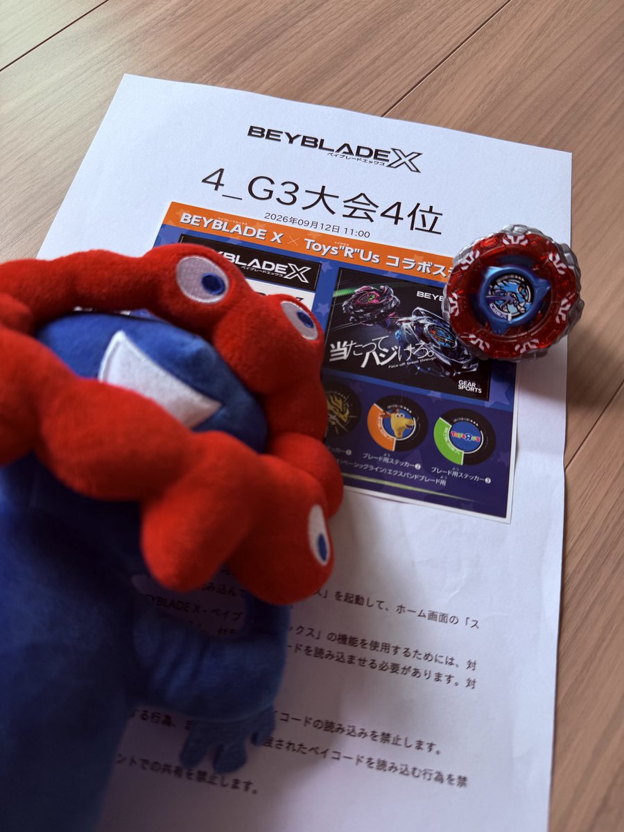Ryopapapapa's tweet photo. 昨日のトイザらスG3は４位でした！
自分は行けませんでしたが頑張りました🙌
最近勝てなくてモチベーションが下がり気味でしたが、若干持ち直したかな？
先輩方の皆さんは勝てない時どーやってモチベーション保ってるんだろう🤔
クロコさん、ミャクミャクカラーで可愛い🤗 https://t.co/LzwFLiQIeE