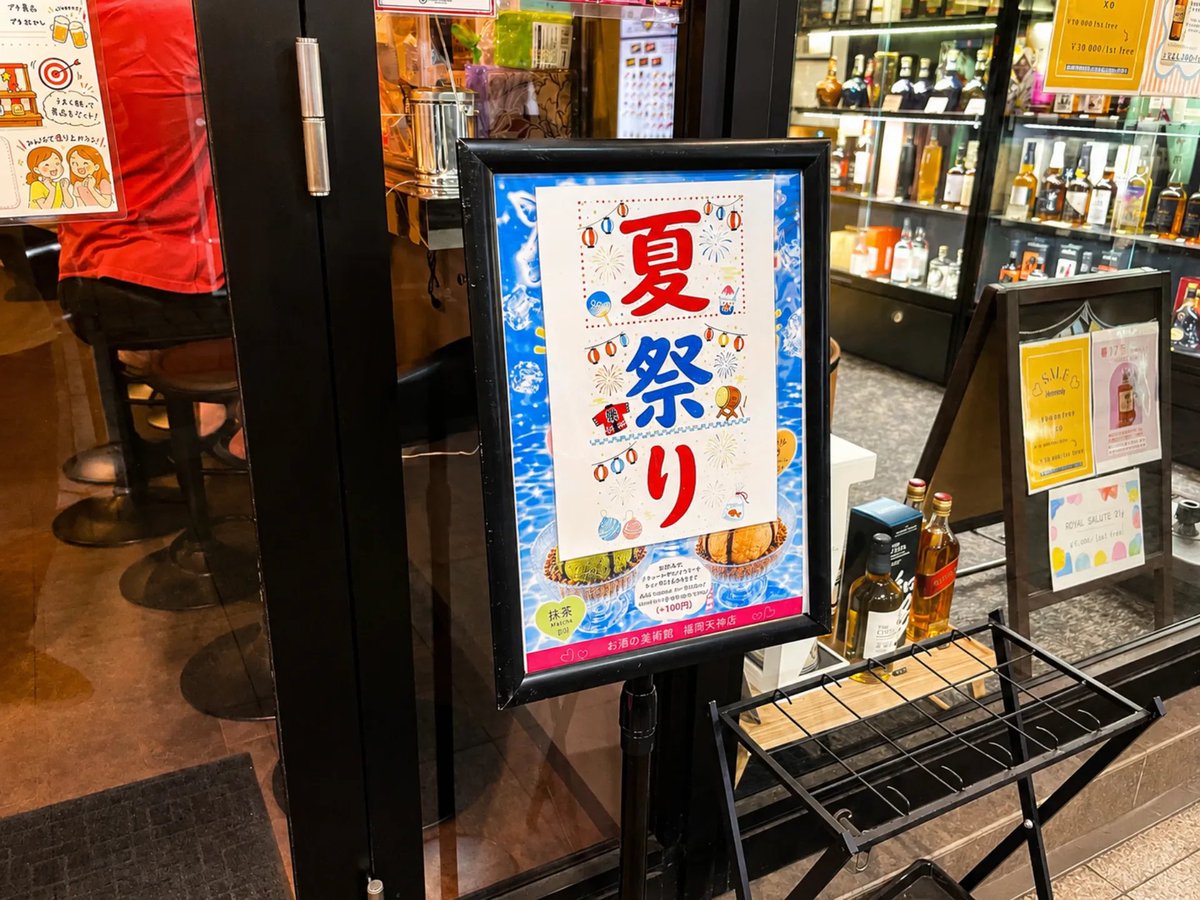 42fortuna's tweet photo. 【「一人では入りづらい」を解消する福岡のバー交流会】

仕事帰りに「気分転換したい」と思っても、バーに一人で入るのは勇気が要るもの。
そんな不安を抱える方が安心して参加でき、自然につながれる福岡エンタメ研究所のイベントをご紹介します。

【交流イベントページ】
https://t.co/OM1Z6DOzHt https://t.co/abyYkOhzLF