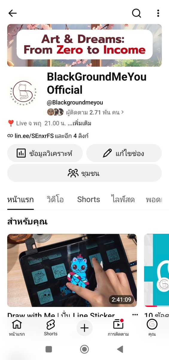BGMeYou's tweet photo. เราเองก็เป็นสายเรียนรู้ด้วยตัวเองเหมือนกันค่ะ 😂 วาดมั่ว ๆ ลองผิดลองถูก ศึกษาไปเรื่อย ๆ แล้วเอาสิ่งที่ได้มาแชร์ต่อในช่อง

ในช่องจะประมาณนี้เลย 👇

🎨 ดูคลิปเกี่ยวกับการวาด Digital Art และ Vector
✏️ เรียนรู้และลองทำตามในแบบของตัวเอง
💰 ดูแนวทางการเอางานวาดไปต่อยอดเป็น Digital Art หรือส่งขาย
📁 แชร์ประสบการณ์เกี่ยวกับ Adobe Stock และแพลตฟอร์มต่าง ๆ
🖥️ มีไลฟ์วาดรูปด้วยกัน ใครหาเพื่อนวาดรูปก็แวะมาได้ 😂

จริง ๆ อยากให้ช่องเป็นเหมือนพื้นที่ที่เพื่อน ๆ เข้ามาเรียนรู้ด้วยตัวเองจากคลิปที่เราทำไว้ หรือถ้าอยากวาดรูปไปพร้อมกันก็มาจอยในไลฟ์ได้เลยค่ะ

ตอนนี้คลิปในช่องก็ดูได้ฟรีนะคะ 😊 ส่วนสมาชิกช่องก็เป็นอีกทางเลือกสำหรับคนที่อยากสนับสนุนช่องและเข้ามาเป็นส่วนหนึ่งของ Community มากขึ้น 

#digitalart #ขายรูปadobe #adobestock #drawing #procreate #affinity