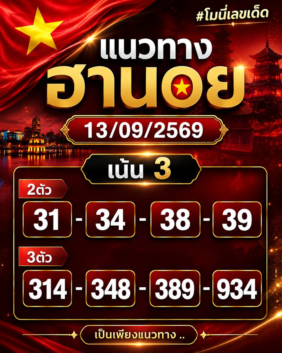 moniigreenline's tweet photo. #เลขเด็ดโมนี่ 13/09/2569✨
เน้นดูเป็นแนวทางเท่านั้น 🍀

🔥100/150/900.-
พิกัด : https://t.co/I36qeGnAMl

💸ติดตาม + ใจ เพื่อเป็นกำลังใจ

#เลขดัง #หวยวันนี้ #หวยเด็ด #หวยดัง https://t.co/FUc6TWRaiX